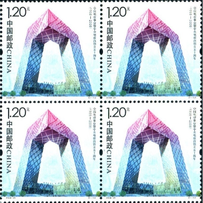 2008-21《中国电视事业暨中央电视台创立五十周年》纪念邮票