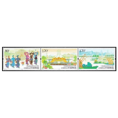 2008-26《广西壮族自治区成立50周年》纪念邮票