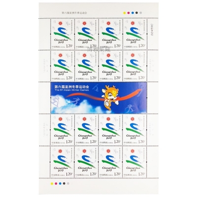 2007-2《第六届亚洲冬季运动会》纪念邮票