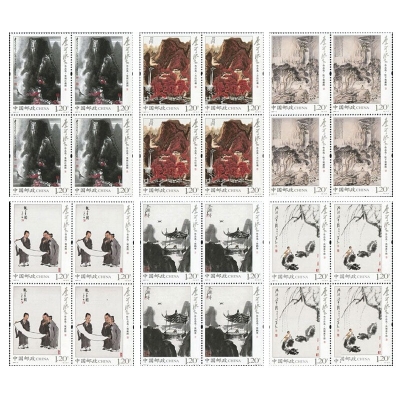 2007-6《李可染作品选》特种邮票