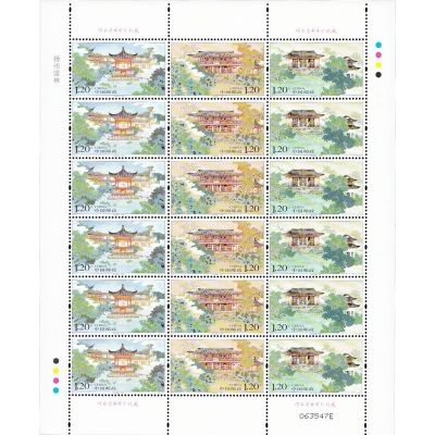 2007-7《扬州园林》特种邮票  扬州园林邮票大版票