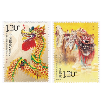 2007-8《舞龙舞狮》特种邮票