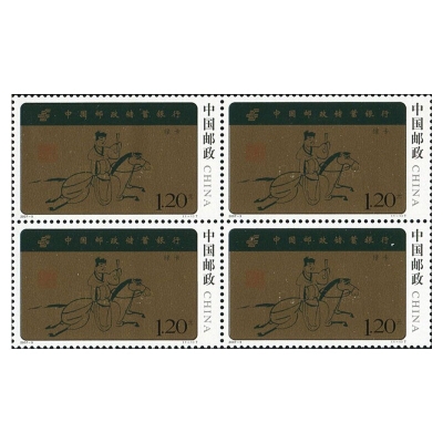 2007-9《中国邮政储蓄银行》特种邮票