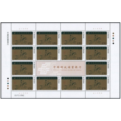 2007-9《中国邮政储蓄银行》特种邮票  中国邮政储蓄银行邮票大版票