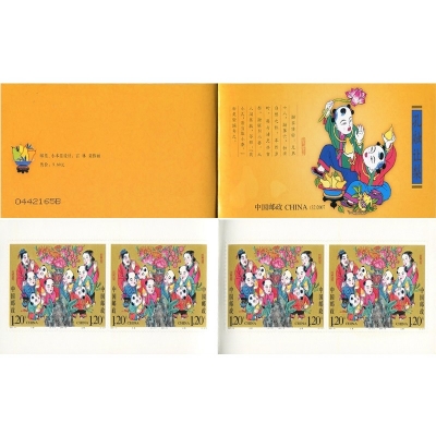 2007-14《孔融让梨》特种邮票