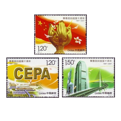 2007-17《香港回归祖国十周年》纪念邮票