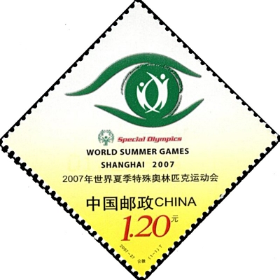 2007-27《2007年世界夏季特殊奥林匹克运动会·会徽》特种邮票