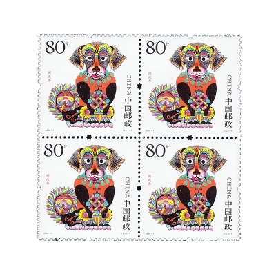 2006-1《丙戌年》特种邮票