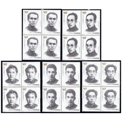2006-14《中国共产党早期领导人（二）》纪念邮票