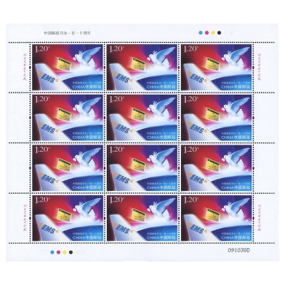 2006-27《中国邮政开办一百一十周年》纪念邮票