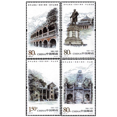 2006-28《孙中山诞生一百四十周年》纪念邮票