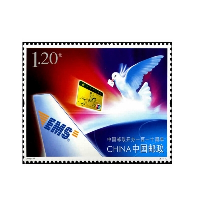 2006-27《中国邮政开办一百一十周年》纪念邮票