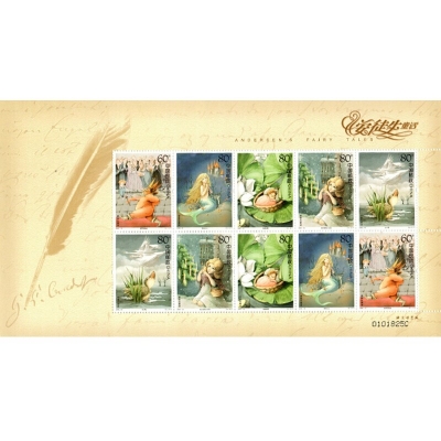 2005-12《安徒生童话》特种邮票