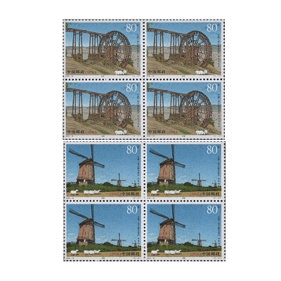 2005-18《水车与风车》特种邮票