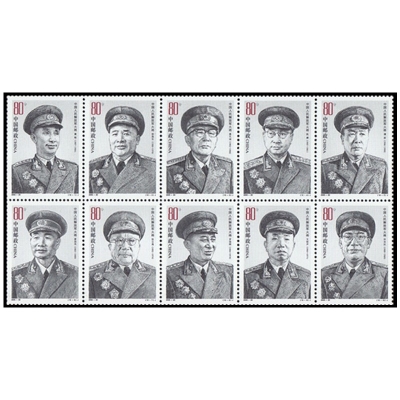 2005-20《中国人民解放军大将》纪念邮票