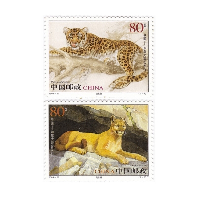 2005-23《金钱豹与美洲狮》特种邮票