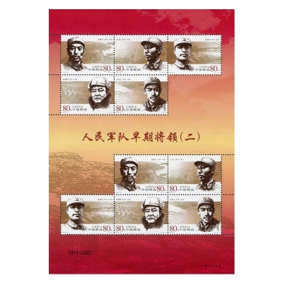 2005-26《人民军队早期将领（二）》纪念邮票