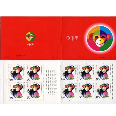 2004-1《甲申年》特种邮票
