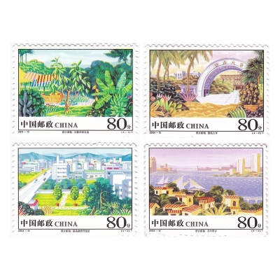 2004-10《侨乡新貌》特种邮票