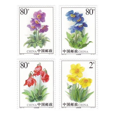 2004-18《绿绒蒿》特种邮票