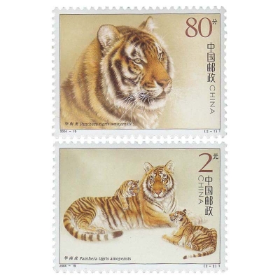 2004-19《华南虎》特种邮票