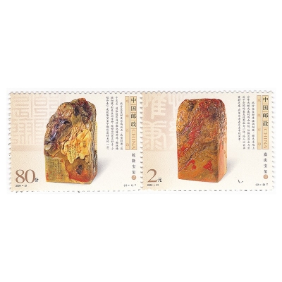 2004-21《鸡血石印》特种邮票