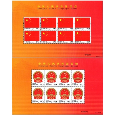2004-23《中华人民共和国国旗国徽》特种邮票