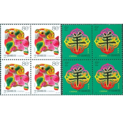 2003-1《癸未年》特种邮票