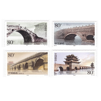 2003-5《中国古桥——拱桥》特种邮票  中国古桥——拱桥邮票套票