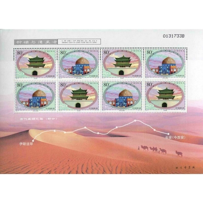 2003-6《钟楼与清真寺》特种邮票