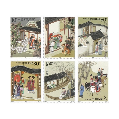 2003-9《中国古典文学名著—聊斋志异（第三组）》特种邮票
