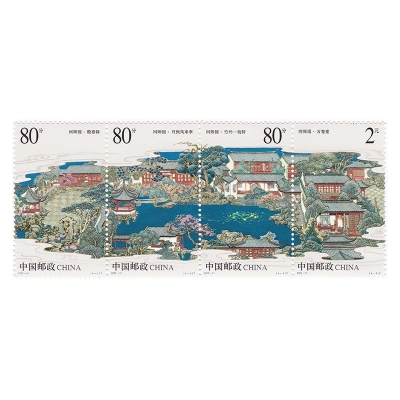 2003-11《苏州园林–网师园》特种邮票