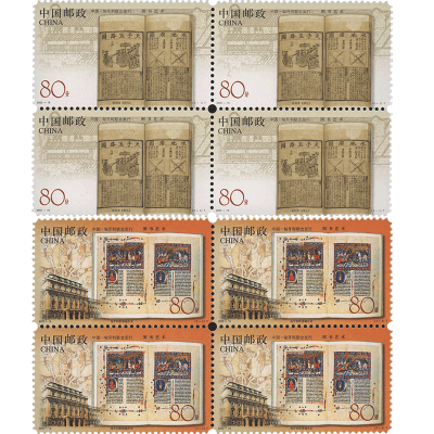 2003-19《图书艺术》特种邮票