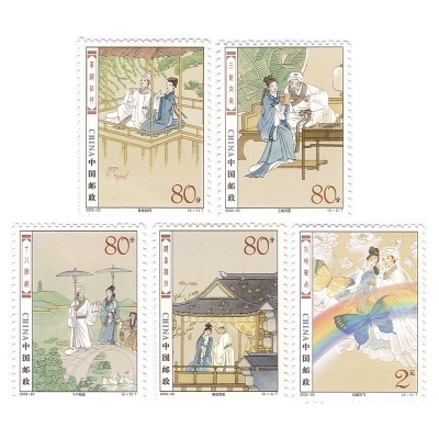 2003-20《民间传说——梁山伯与祝英台》特种邮票