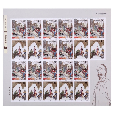 2002-7《聊斋志异》（第二组）特种邮票