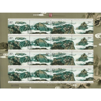 2002-8《千山》特种邮票