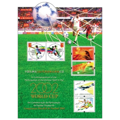2002-11《世界杯足球赛》纪念邮票