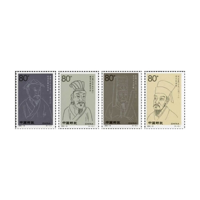 2002-18《中国古代科学家》（第四组）纪念邮票