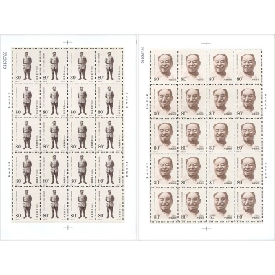2002-24《彭真同志诞生100周年》纪念邮票