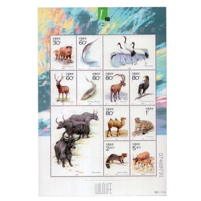 2001-4《国家重点保护野生动物（I级）》(二) 特种邮票