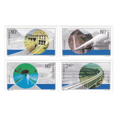 2001-16《引大入秦工程》特种邮票