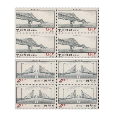 2001-19《芜湖长江大桥》特种邮票