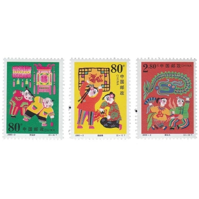2000-2《春节》特种邮票