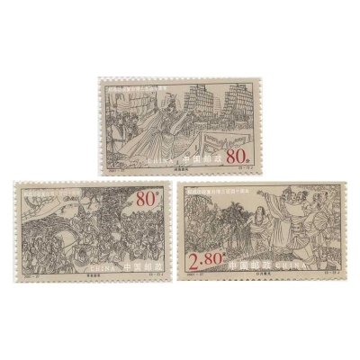 2001-27《郑成功收复台湾340周年》纪念邮票