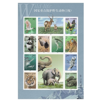 2000-3《国家重点保护野生动物（I级）》特种邮票