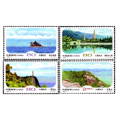 2000-8《大理风光》特种邮票