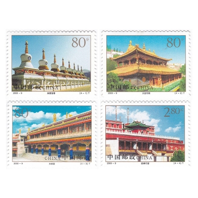 2000-9《塔尔寺》特种邮票