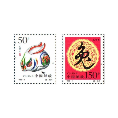 1999-1《己卯年-兔年》特种邮票
