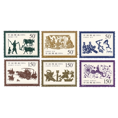 1999-2《汉画像石》特种邮票