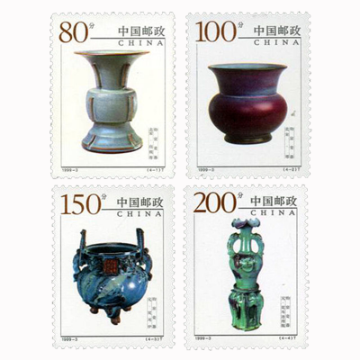 1999-3《中国陶瓷——钧窑瓷器》特种邮票